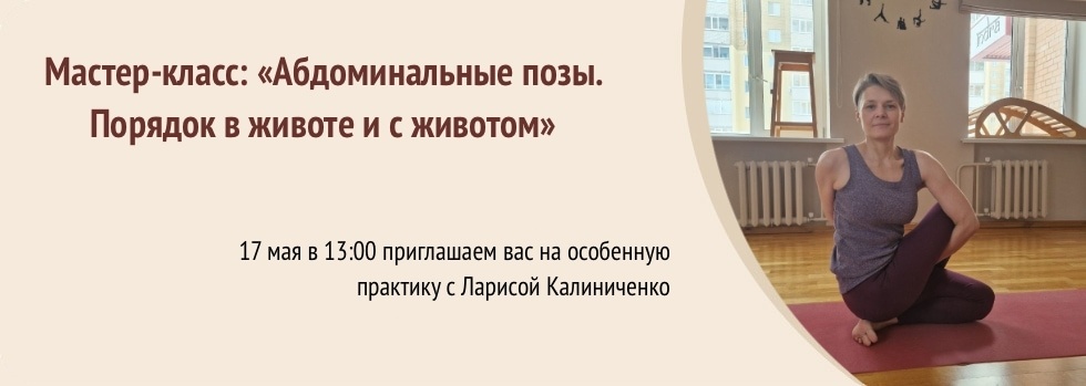МК Абдоминальные позы